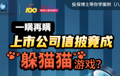 一瞞再瞞上市公司信披竟成躲貓貓游戲？